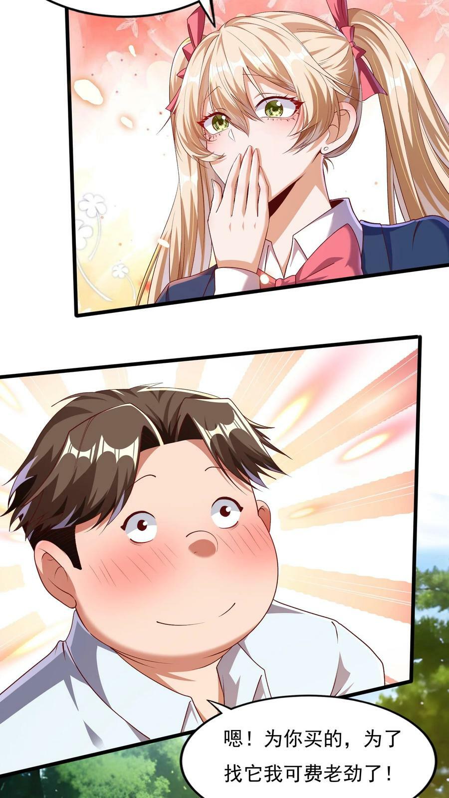 第37话 张三的告白。15