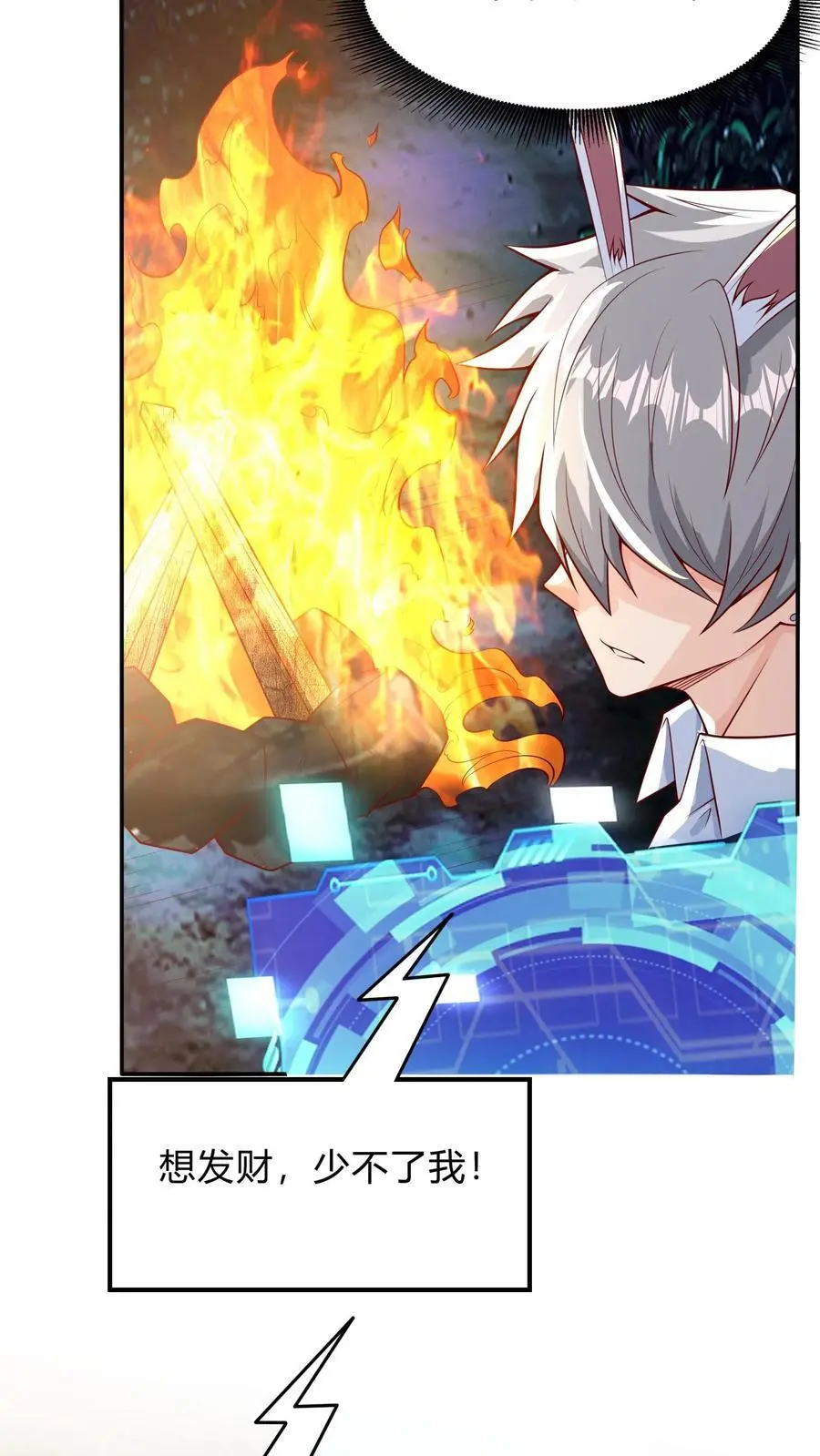 第275话 这兄弟是个狼人啊41