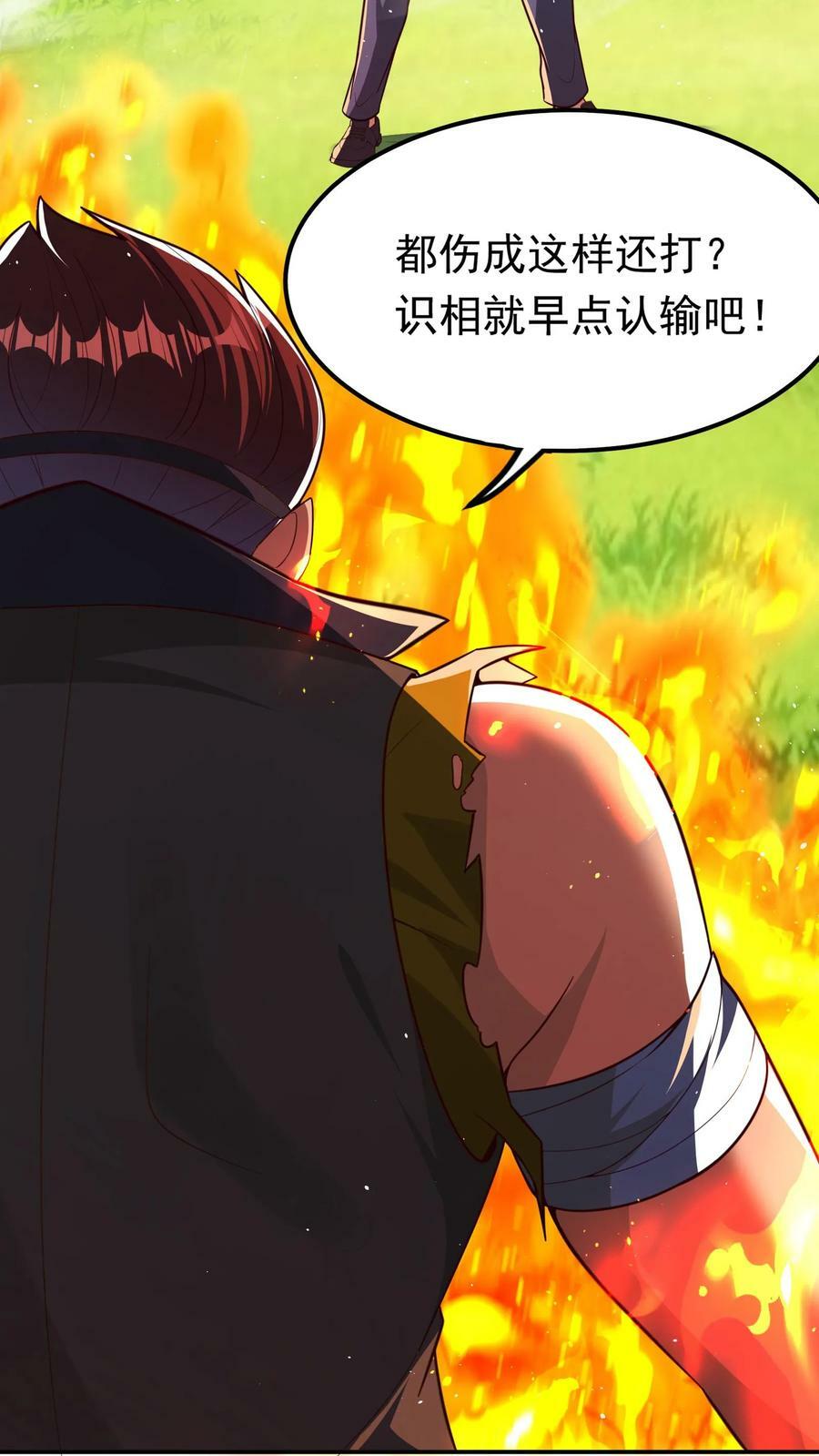 第196话 魔都灵武这么强？37