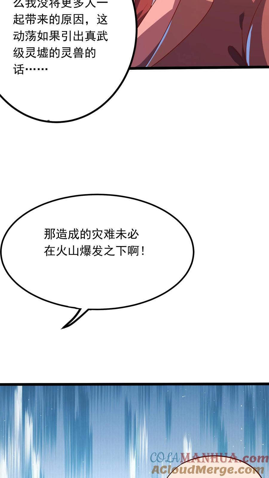第213话 突发：火山爆发！27