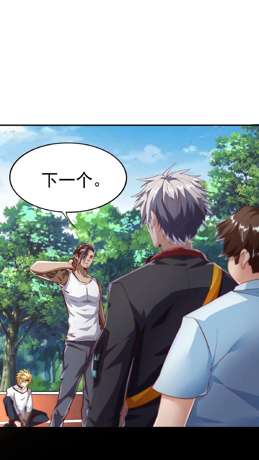 第51话 这届新生不得了啊。29