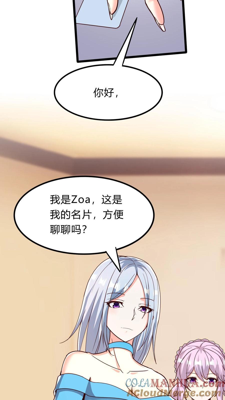 第268话 我这该死的，无处安放的魅力36