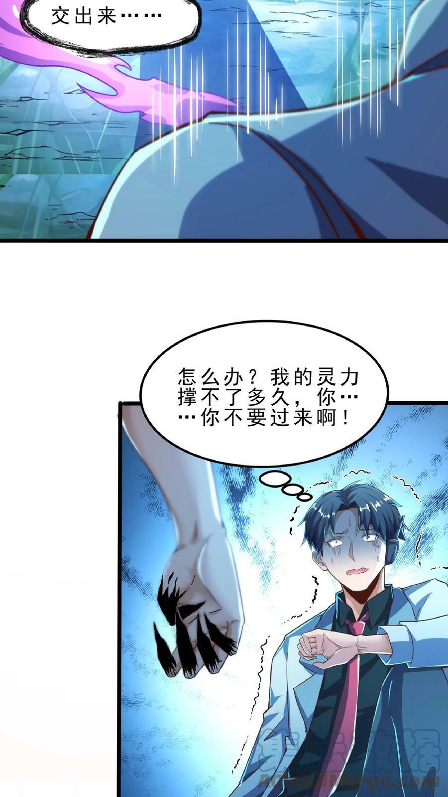 第75话 变态的恶魔系。8