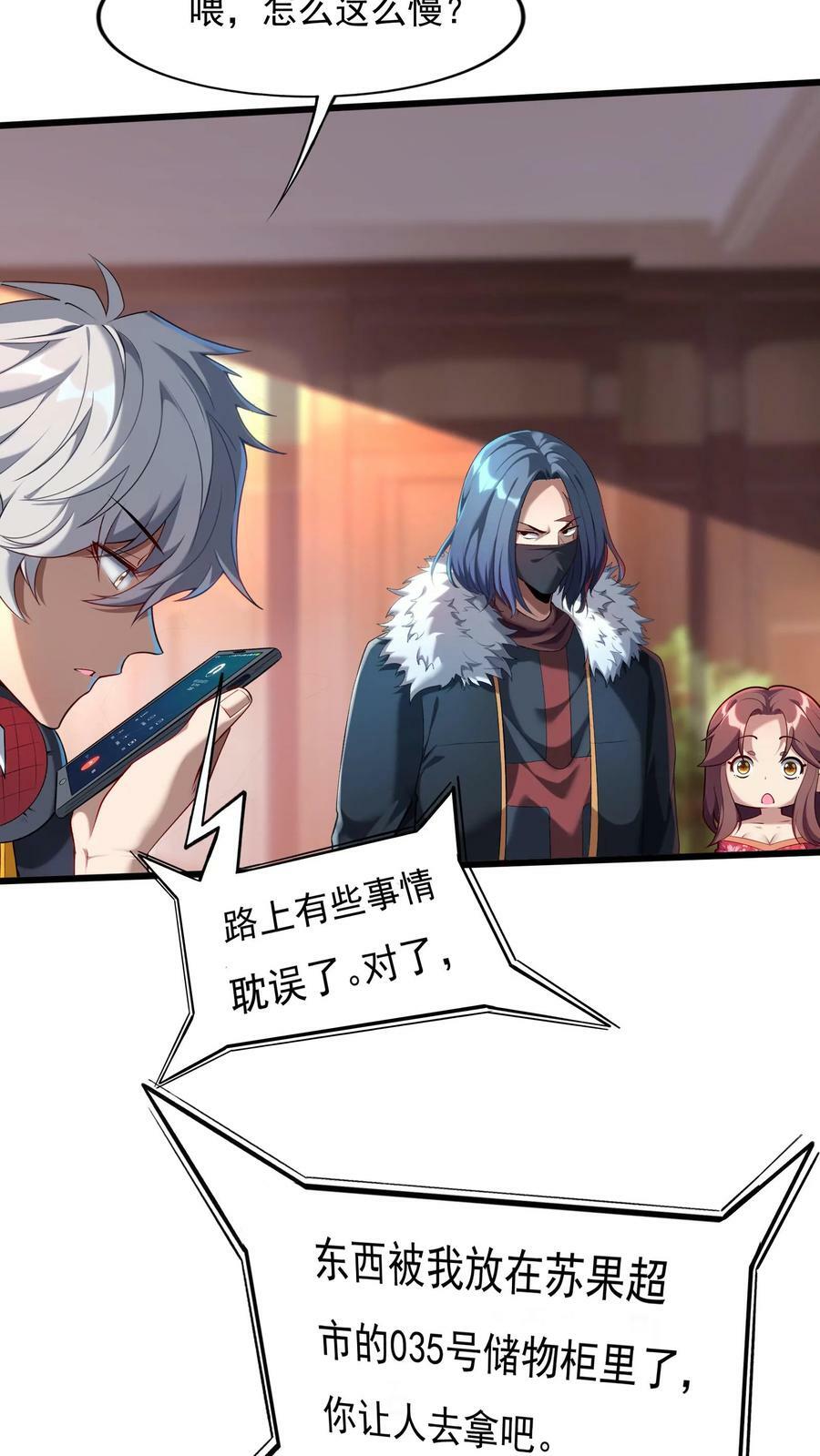 第79话 难道行动暴露了？21