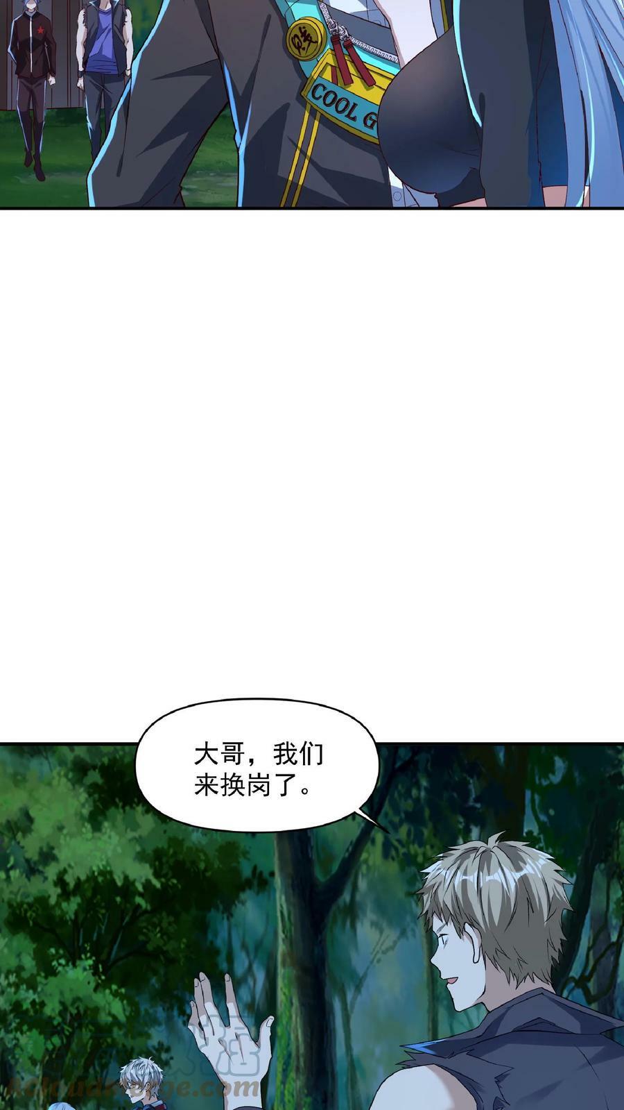 第33话 好色的鬼魈。6
