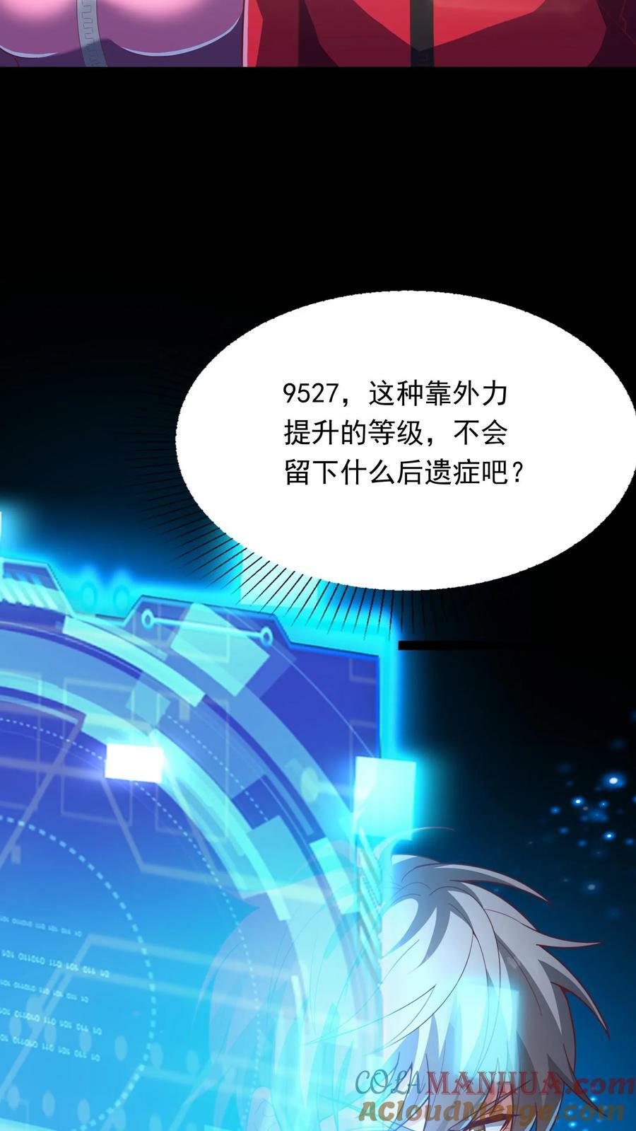 第189话 我要开挂了！2