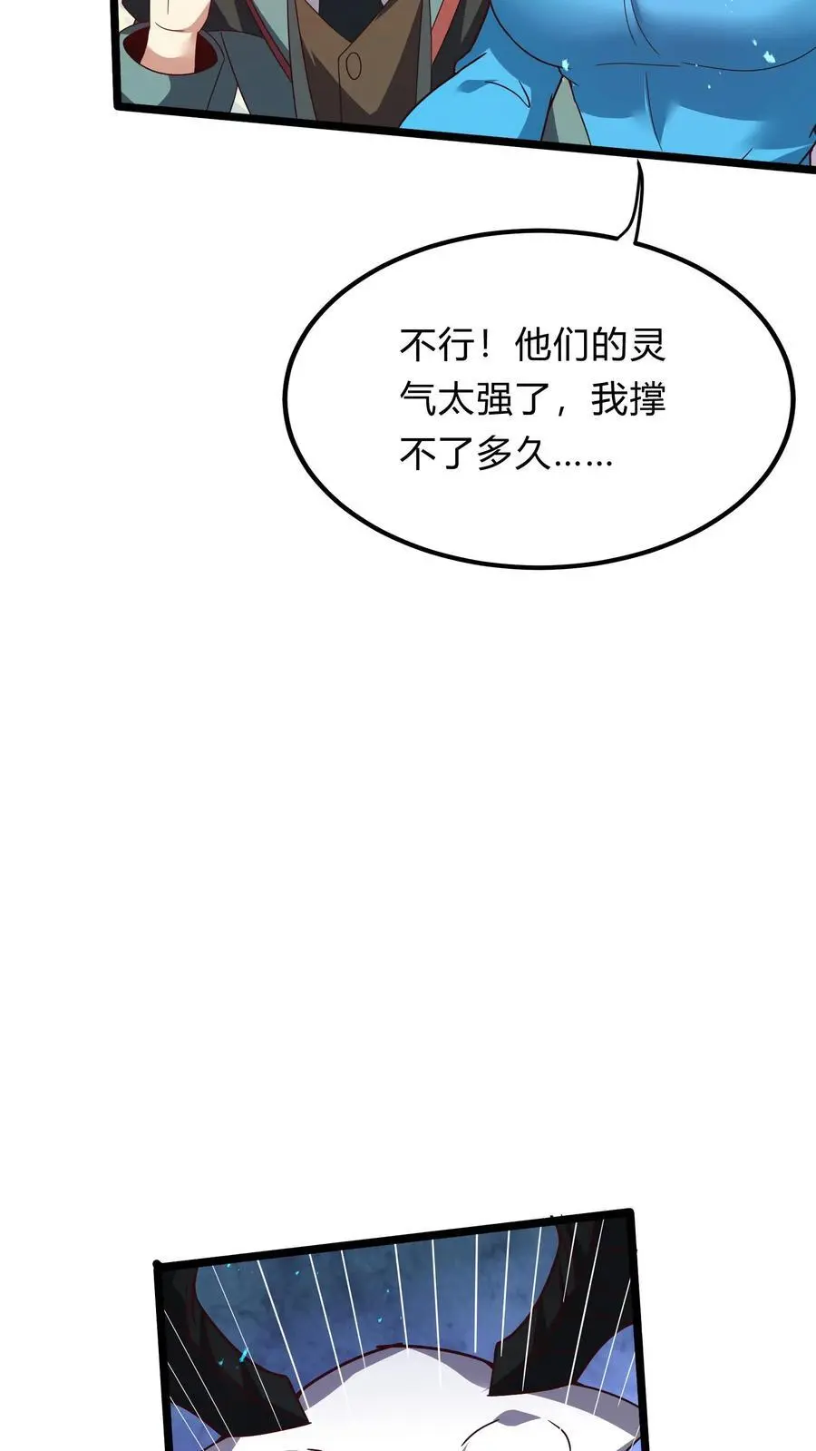 第289话 每五分钟杀一人49
