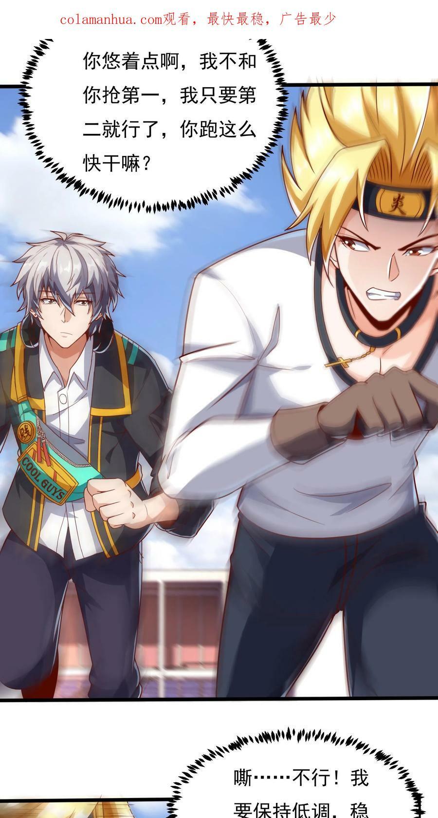 第49话 你对我的兽化一无所知！1