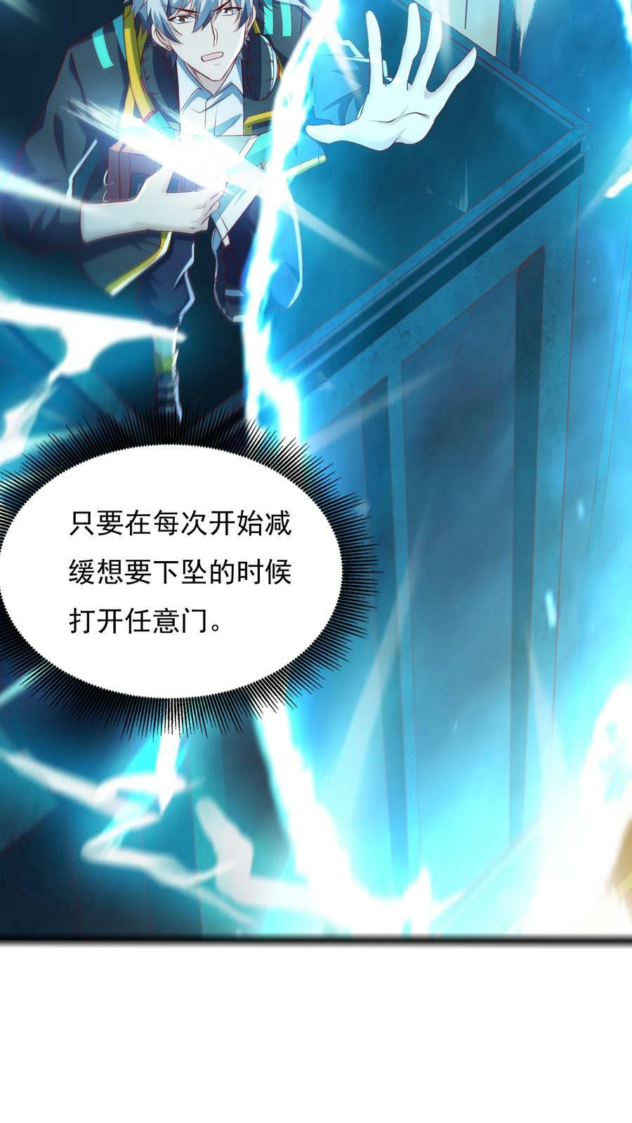 第70话 请你看烟火。7