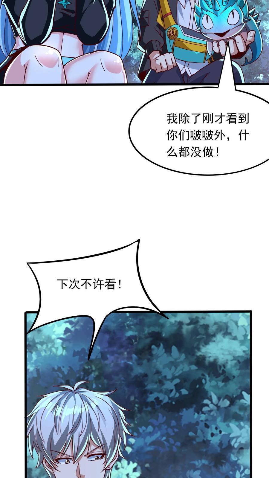 第255话 我想和你一起并肩作战17