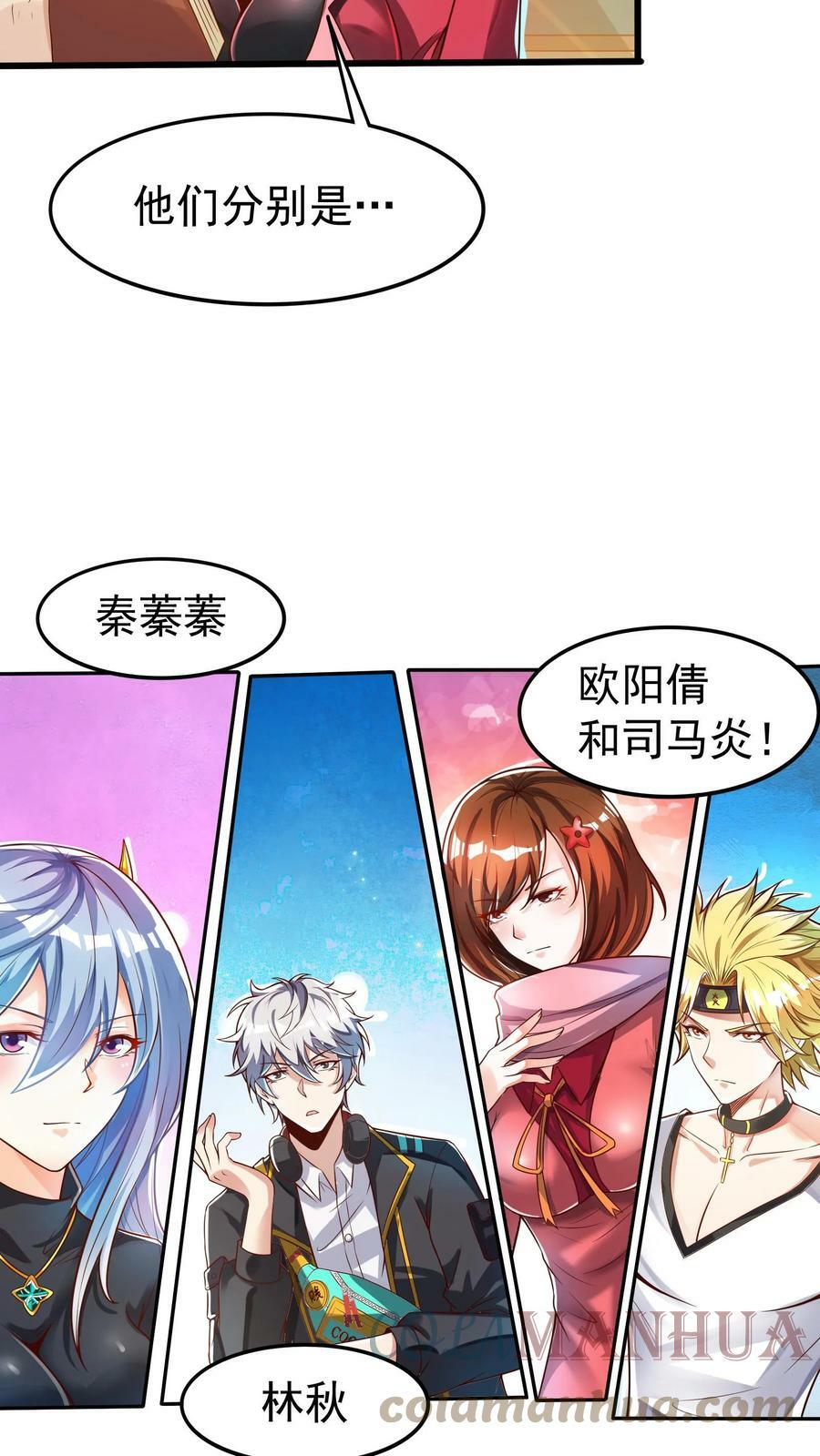 第46话 九尾狐辅导员。12