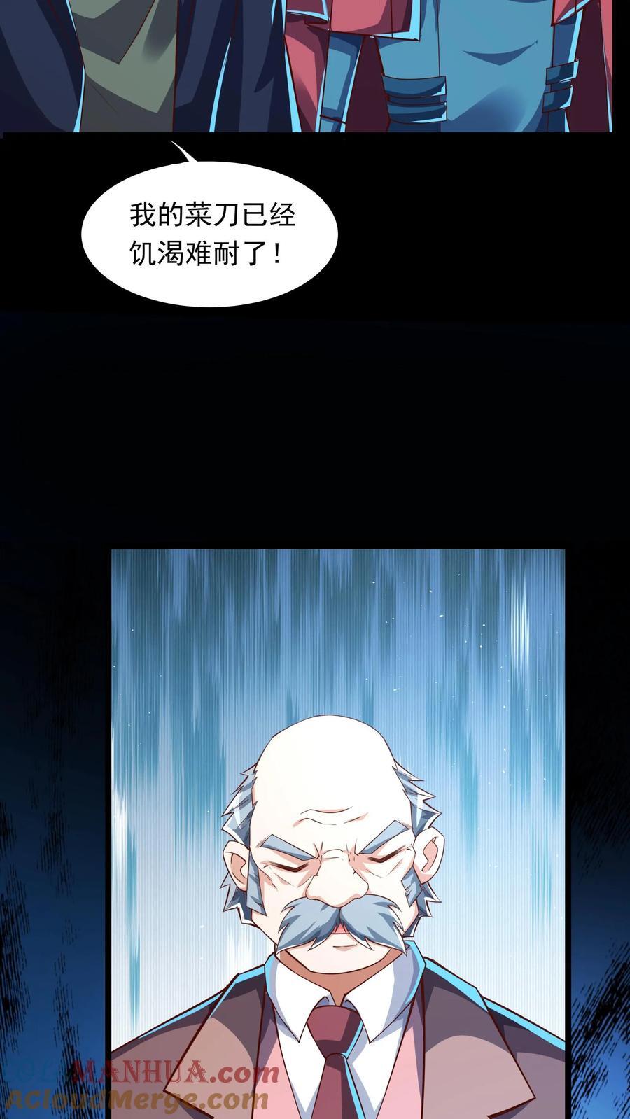 第254话 我要留下来挨打？32