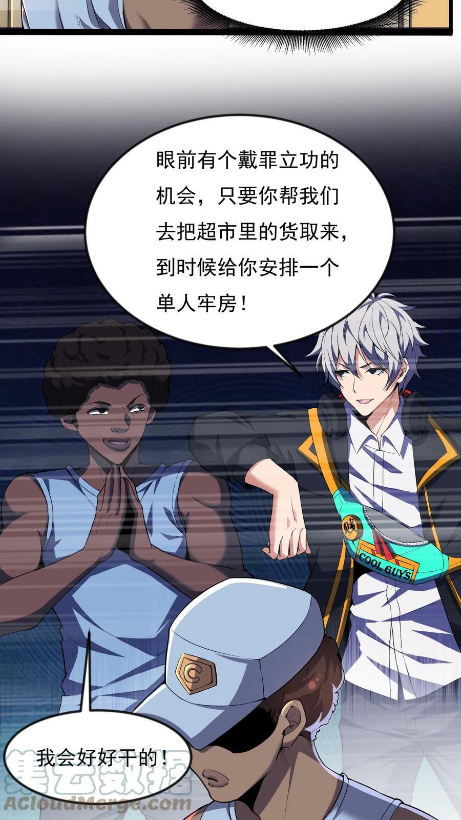 第80话 人家什么都愿意做~4