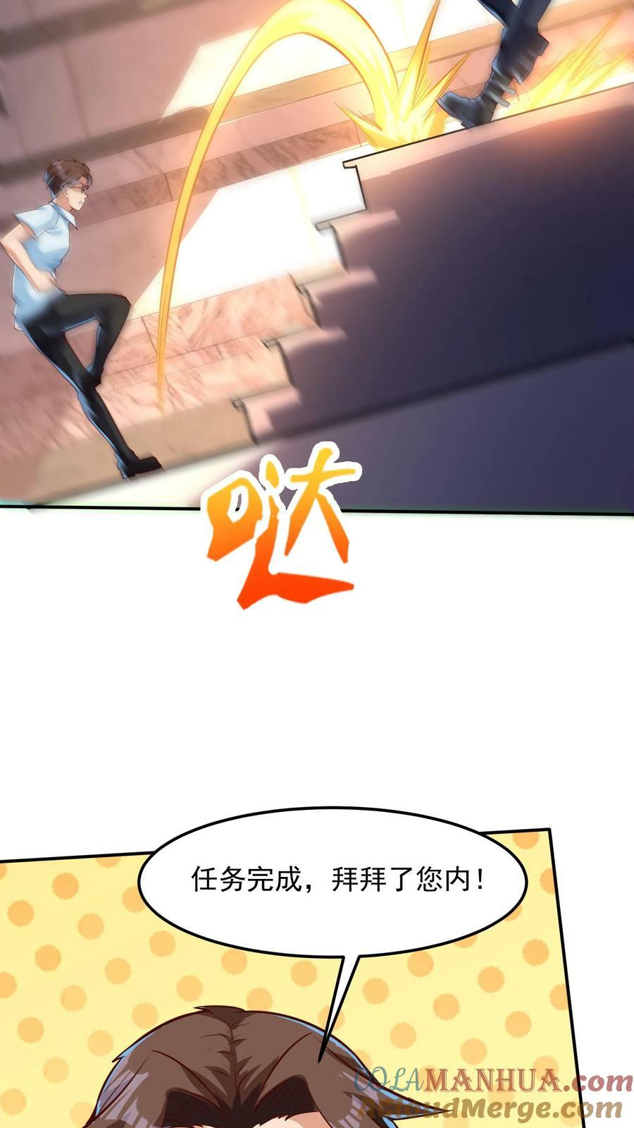 第146话 裁判，宣布比赛结果吧！4