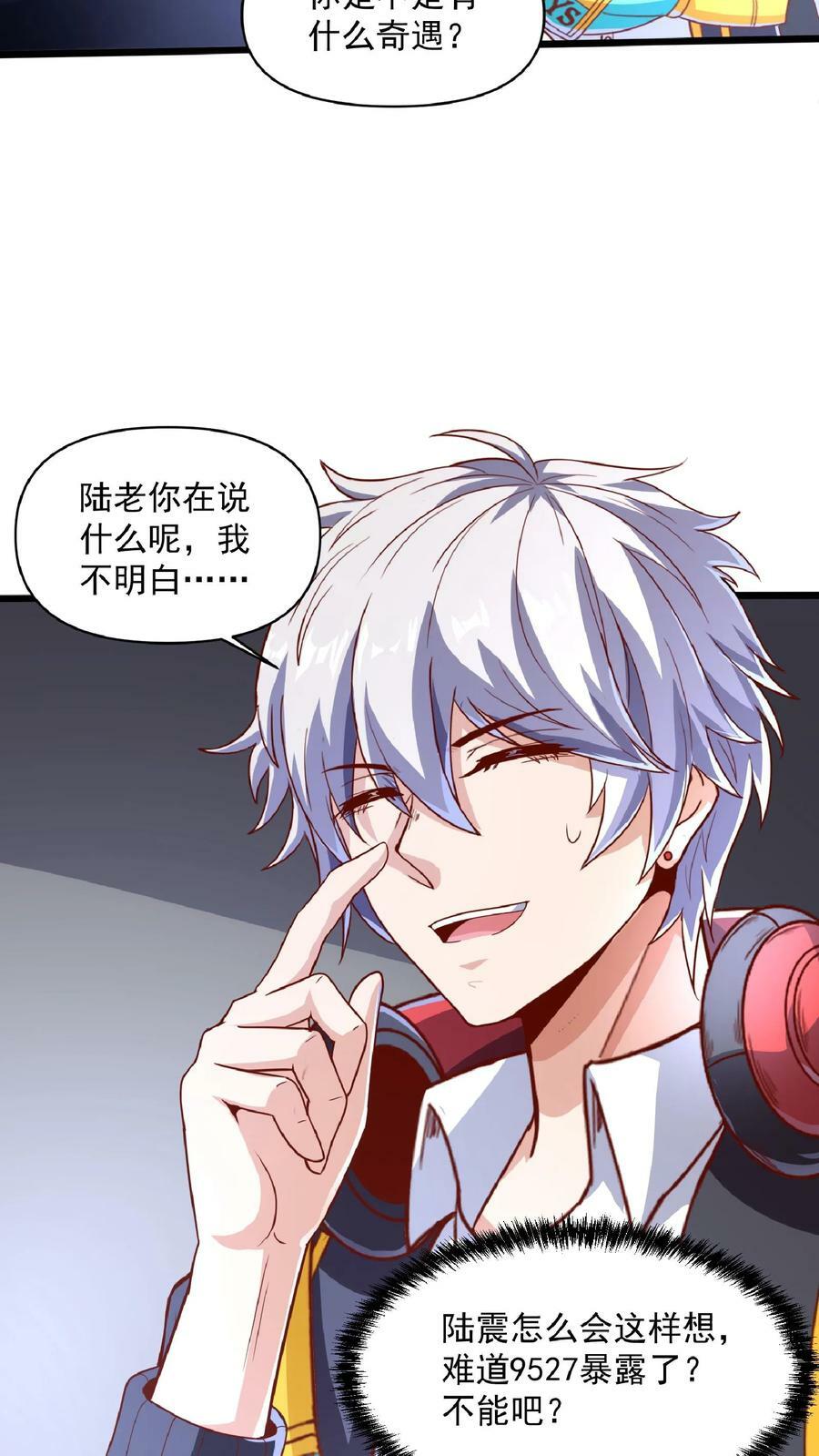 第44话 不是黄金，胜似黄金。5