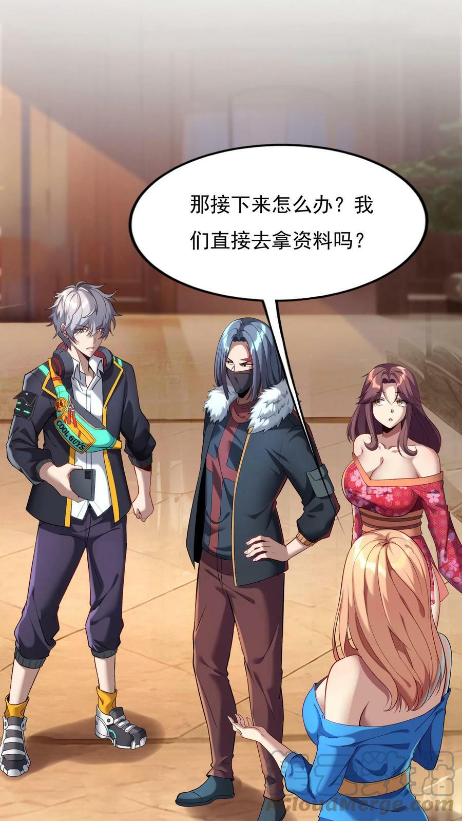 第79话 难道行动暴露了？24