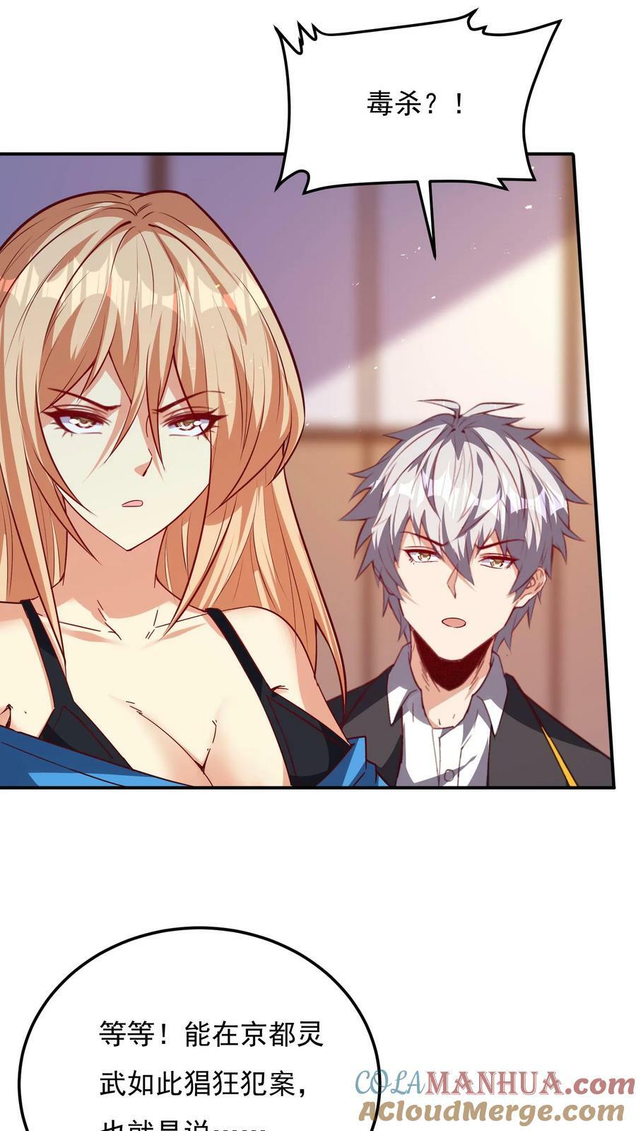 第154话 变得更强！6