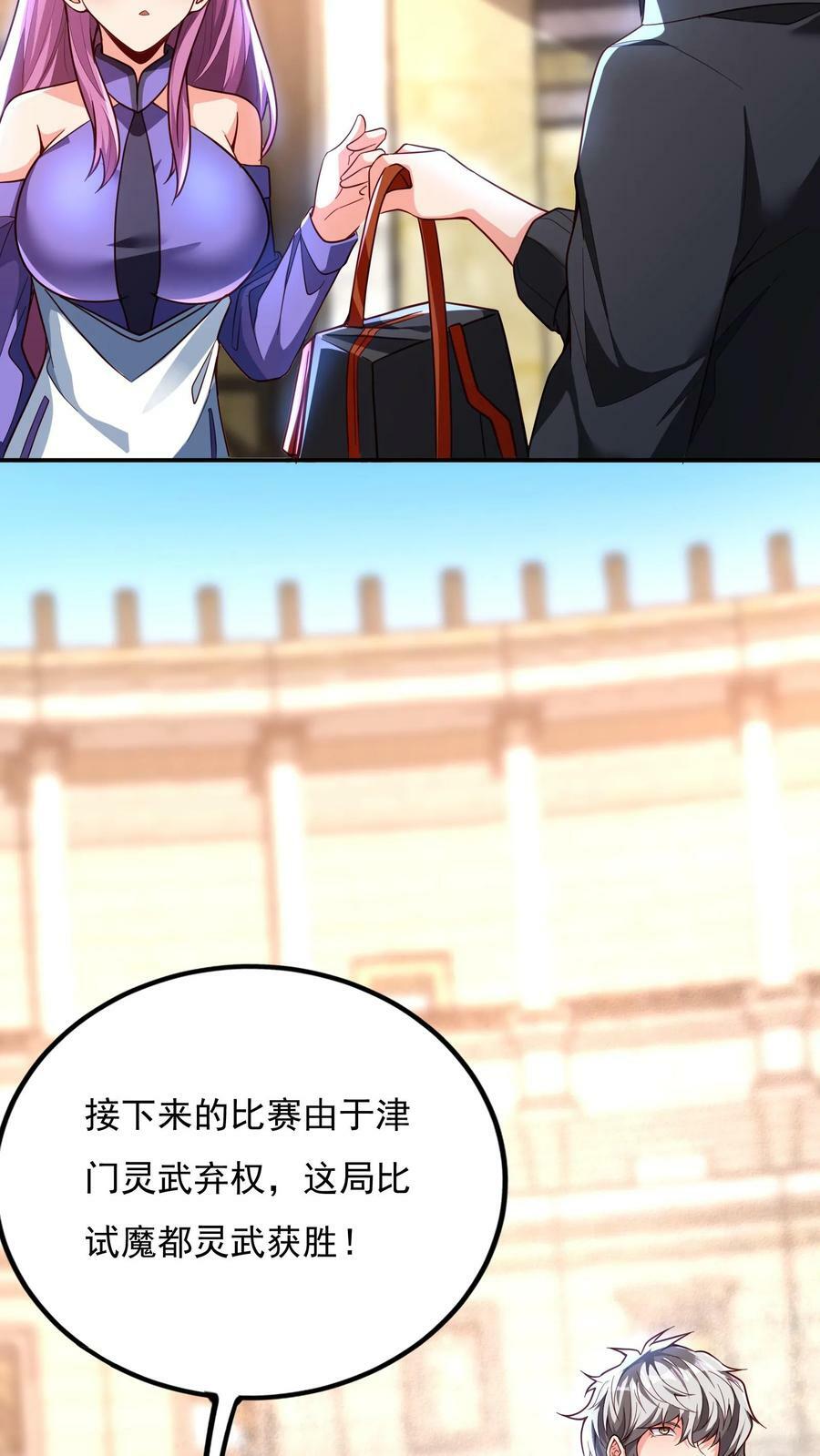 第136话 小浣熊VS太极兔19