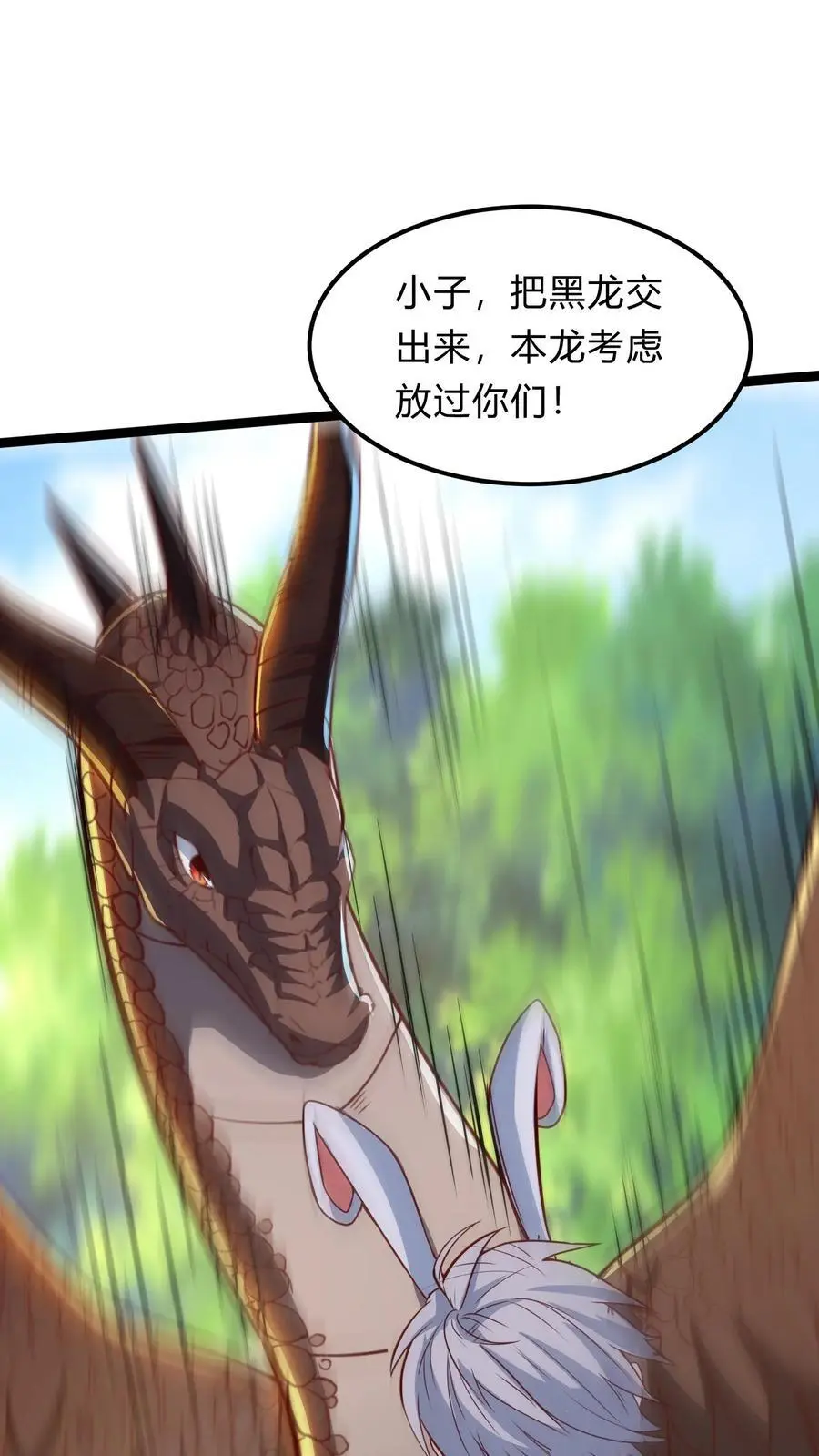 第291话 决战魔龙！29