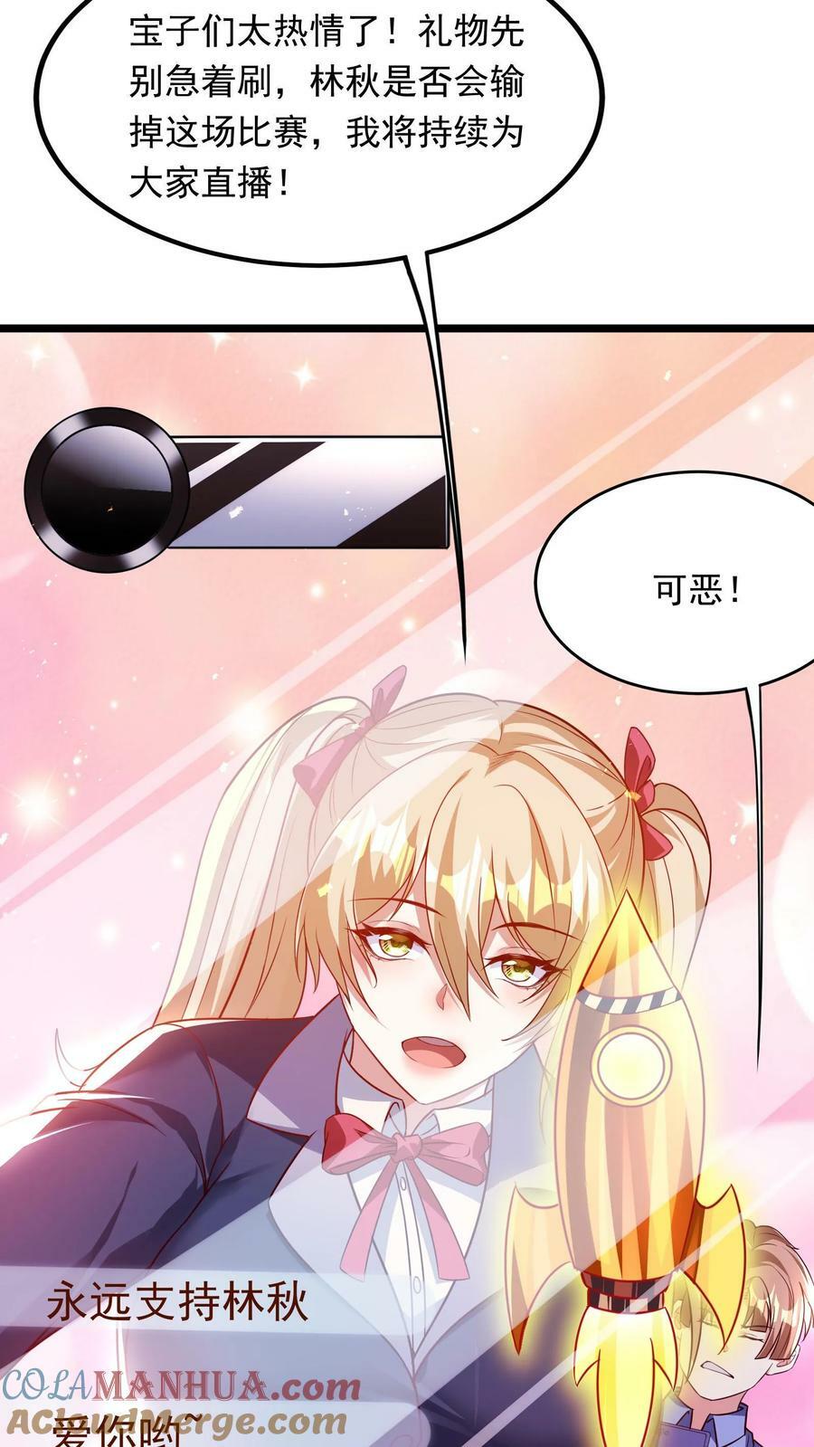 第198话 how are you？4