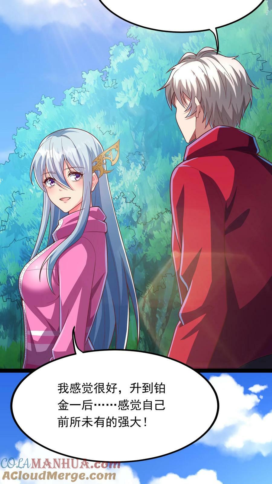 第189话 我要开挂了！14