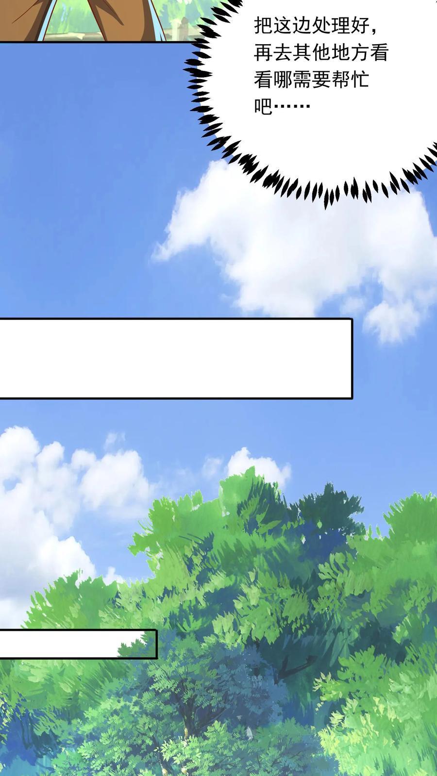 第234话 林秋移山！19