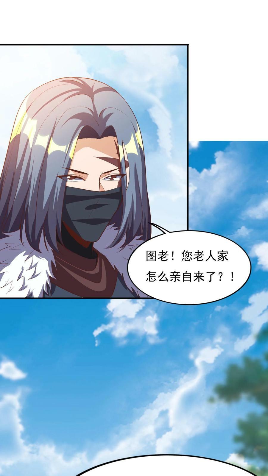 第82话 今天起，你就是我大侄儿了！3