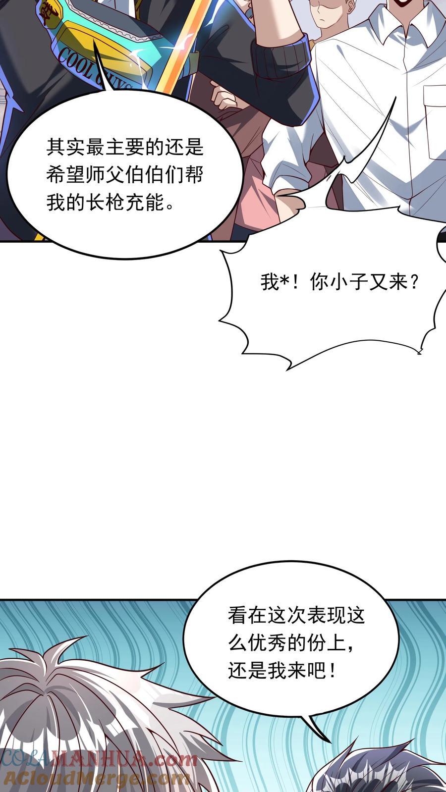 第230话 刚突破的渣渣。28