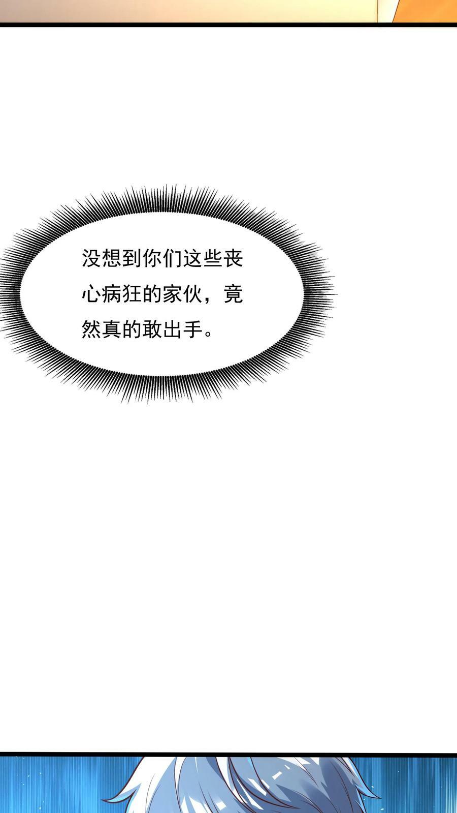 第162话 庆功宴中投毒。9