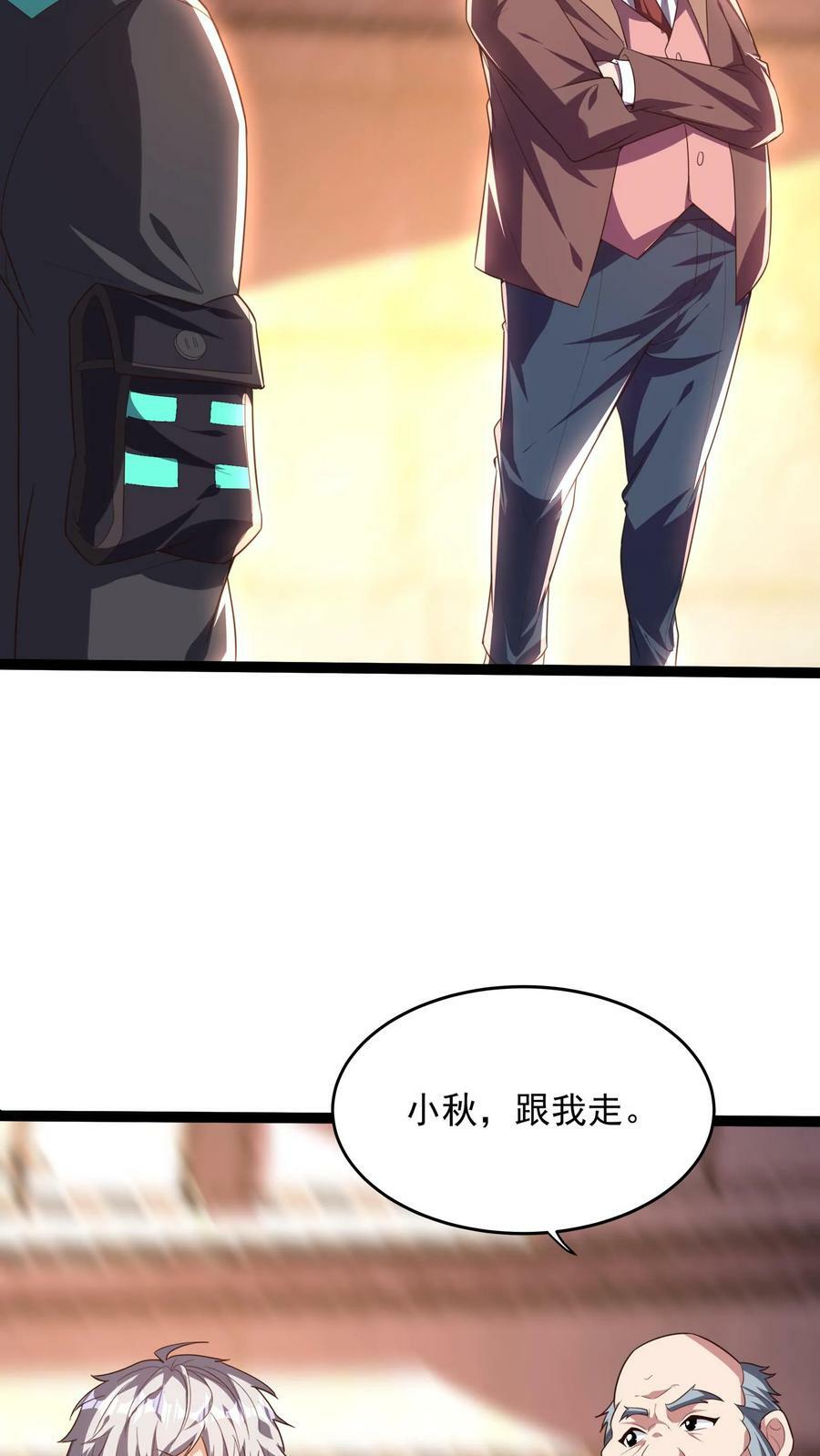第141话 做掉他！31