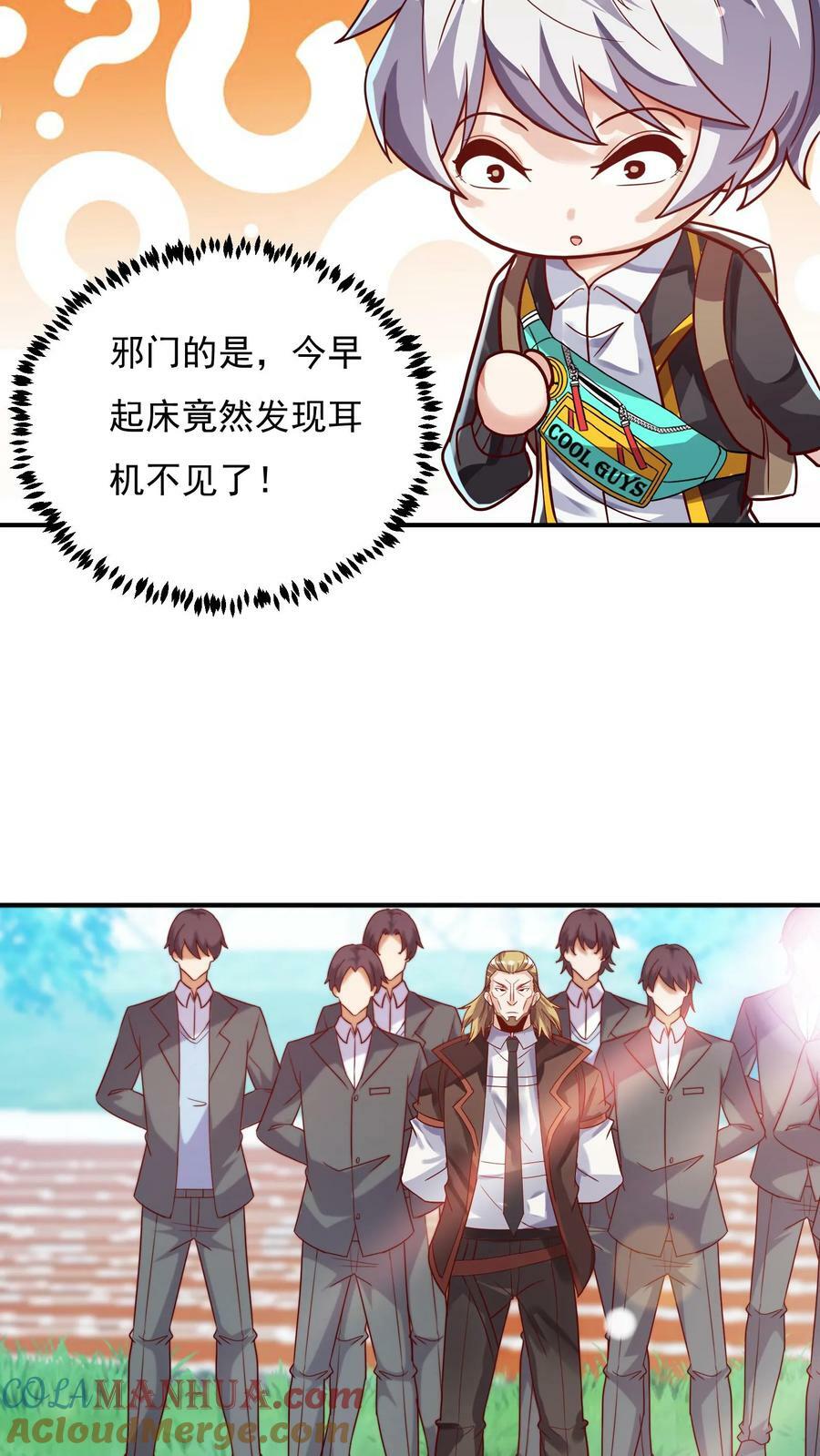 第86话 告别沈星。28