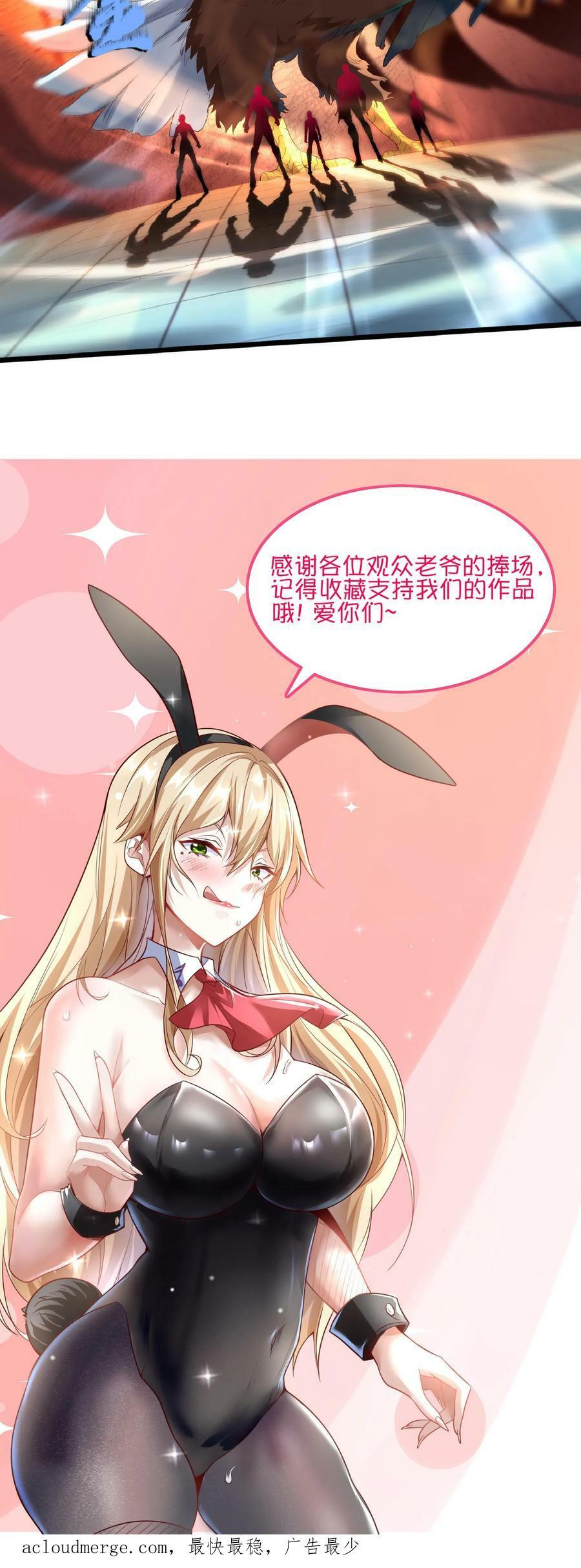 第61话 手术成功。23