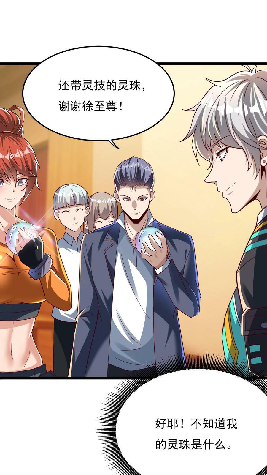 第160话 发现内奸。5