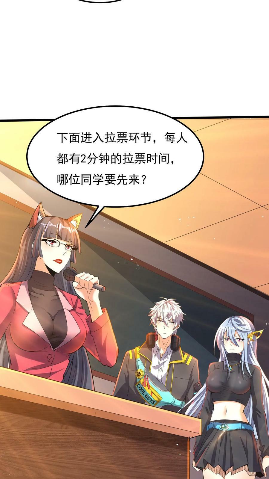 第46话 九尾狐辅导员。13