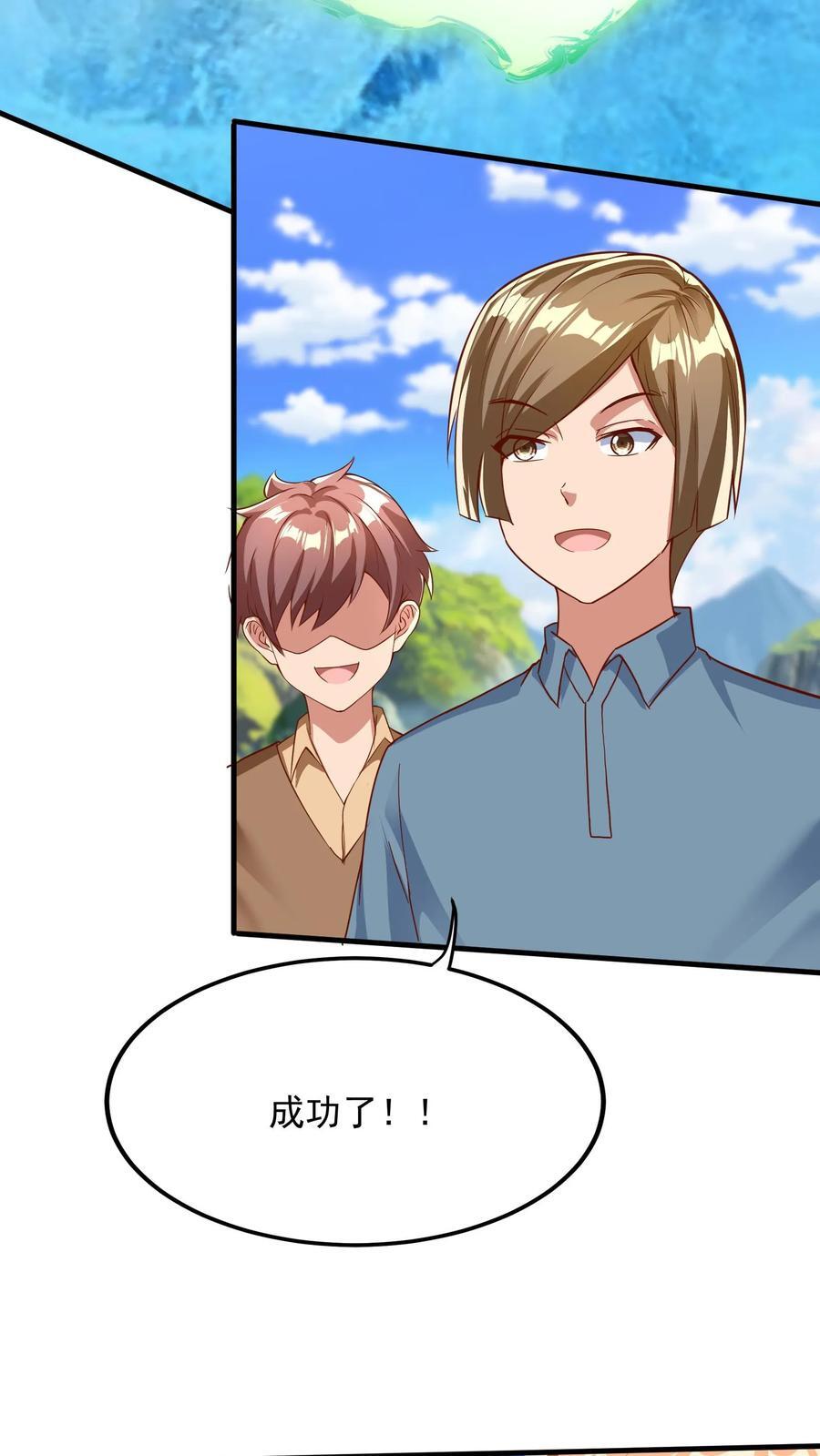 第236话 你吹牛！41