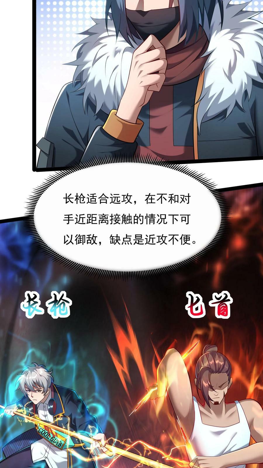 第54话 林秋加油！17