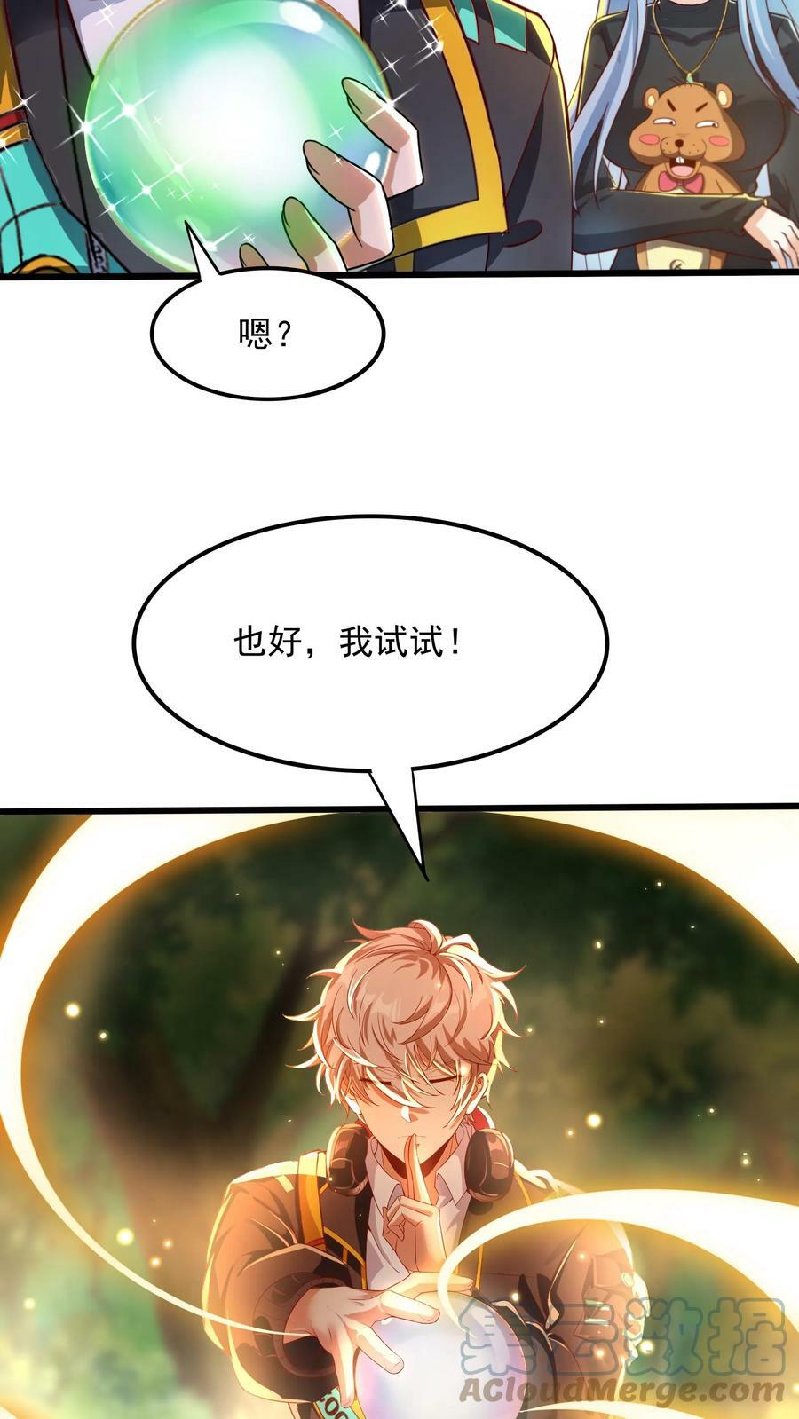 第26话 土拨鼠的报恩。6
