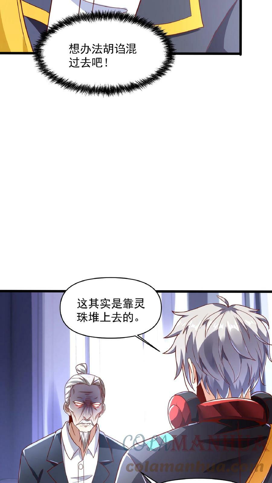 第44话 不是黄金，胜似黄金。8