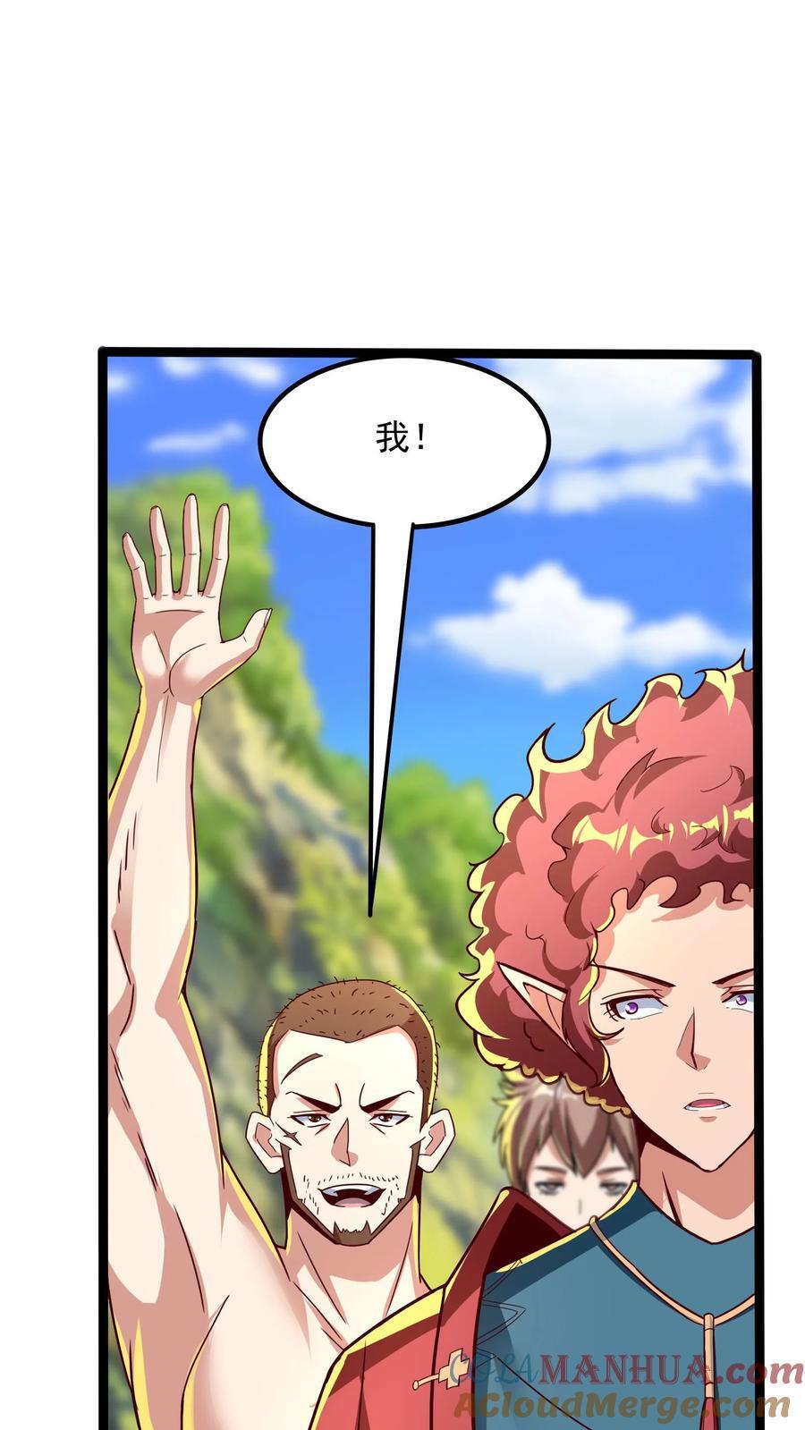 第256话 揍得你妈都不认识24