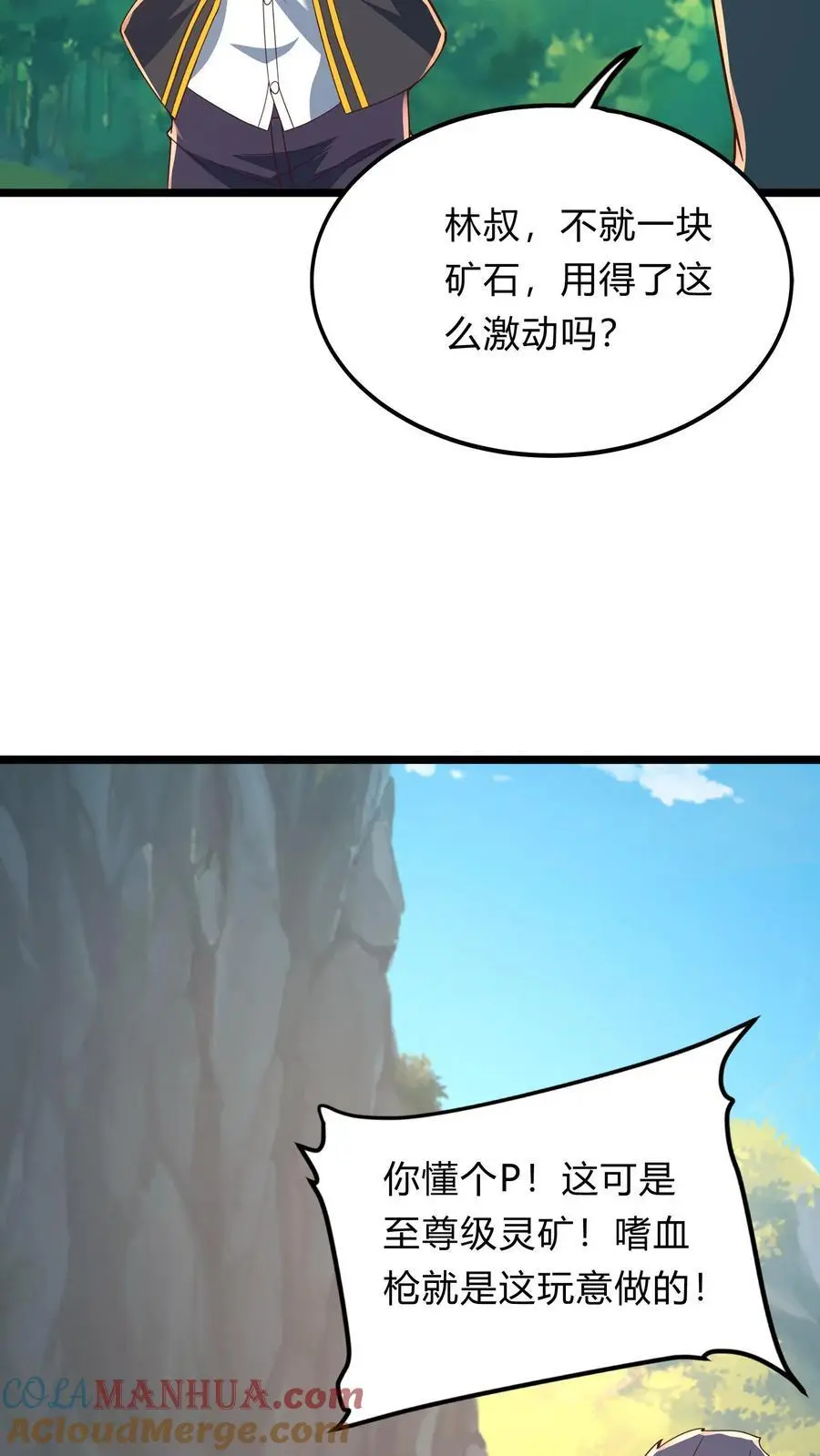 第276话 该死的林秋！33