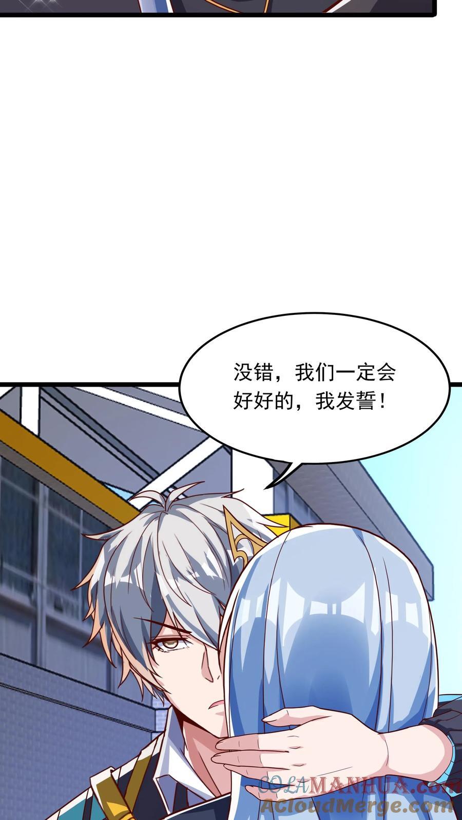 第242话 你会保护我的对吗？26