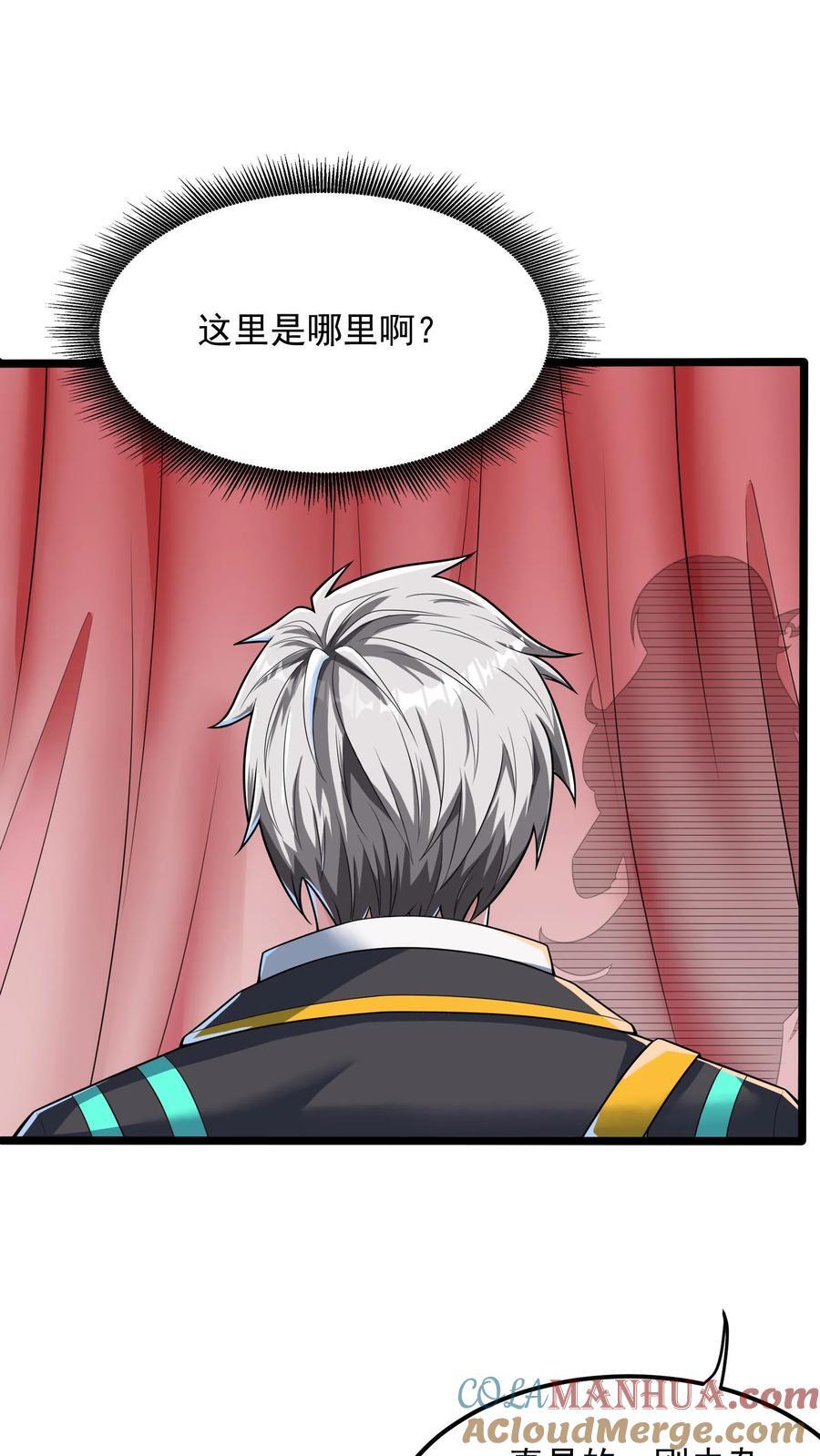 第240话 这下误会大了！16