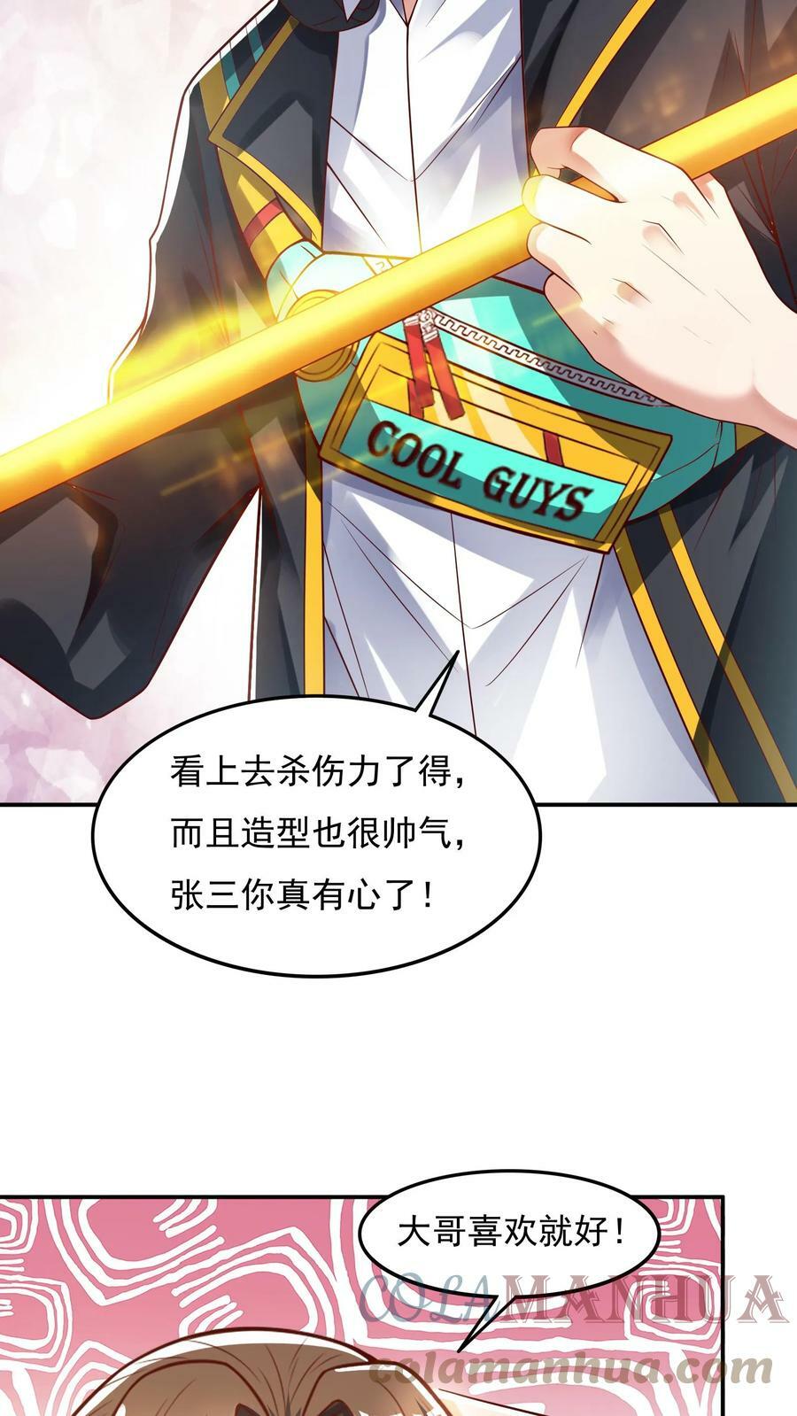 第51话 这届新生不得了啊。8