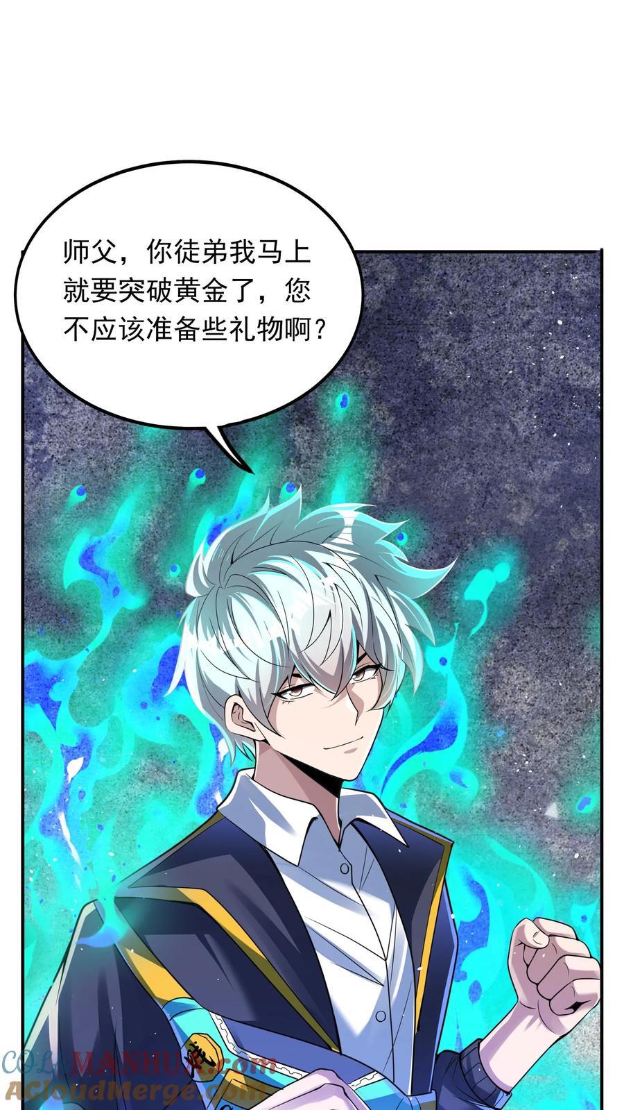 第230话 刚突破的渣渣。6