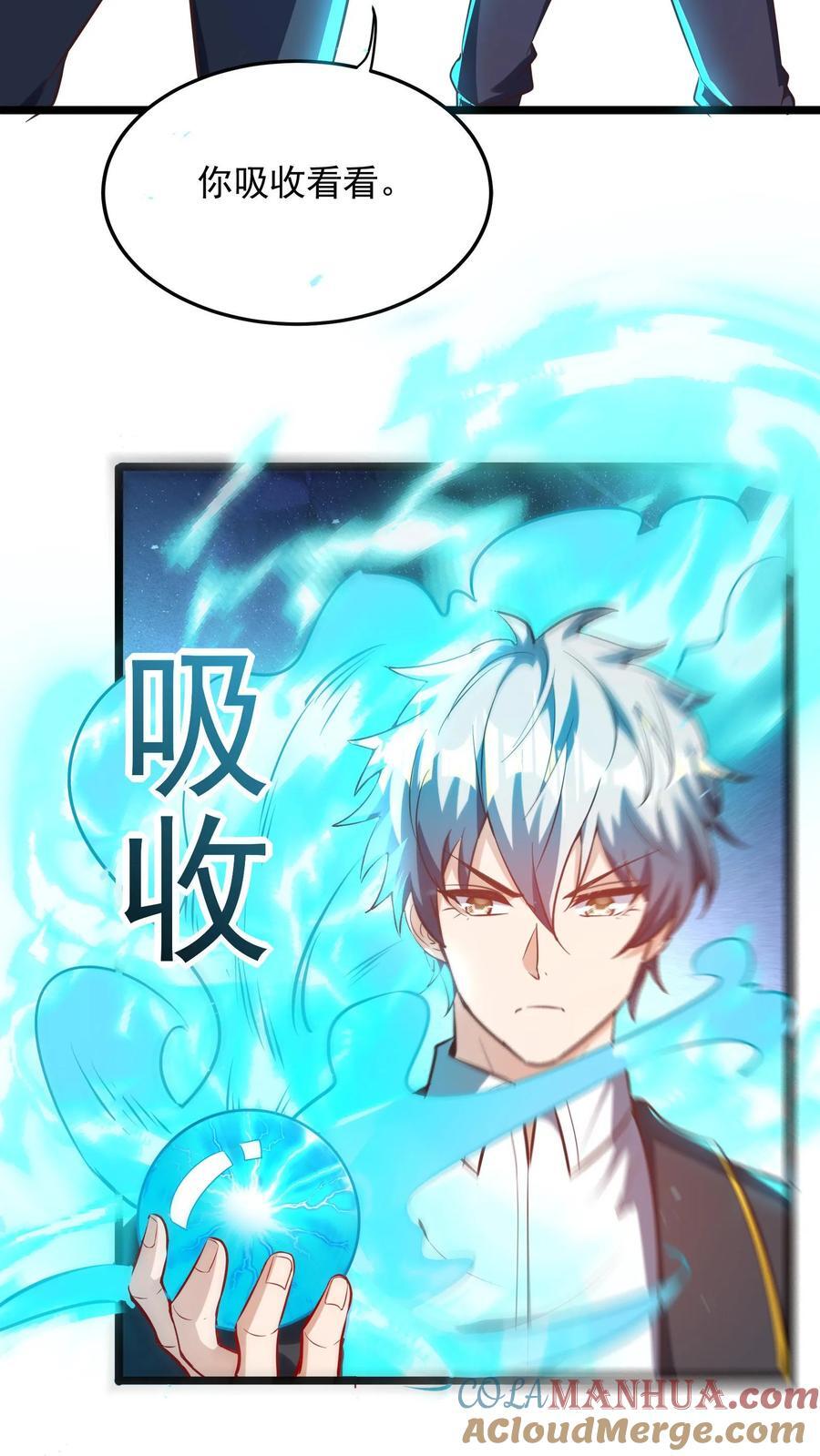 第265话 我以后就可以……嘿嘿嘿！30