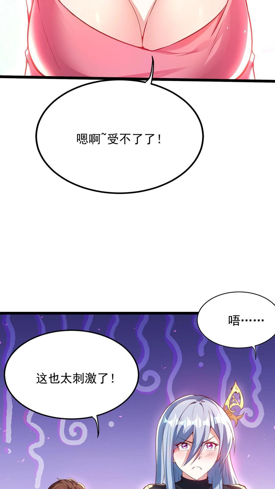 第203话 打屁屁~27