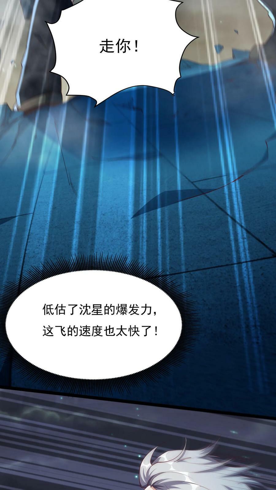 第70话 请你看烟火。5