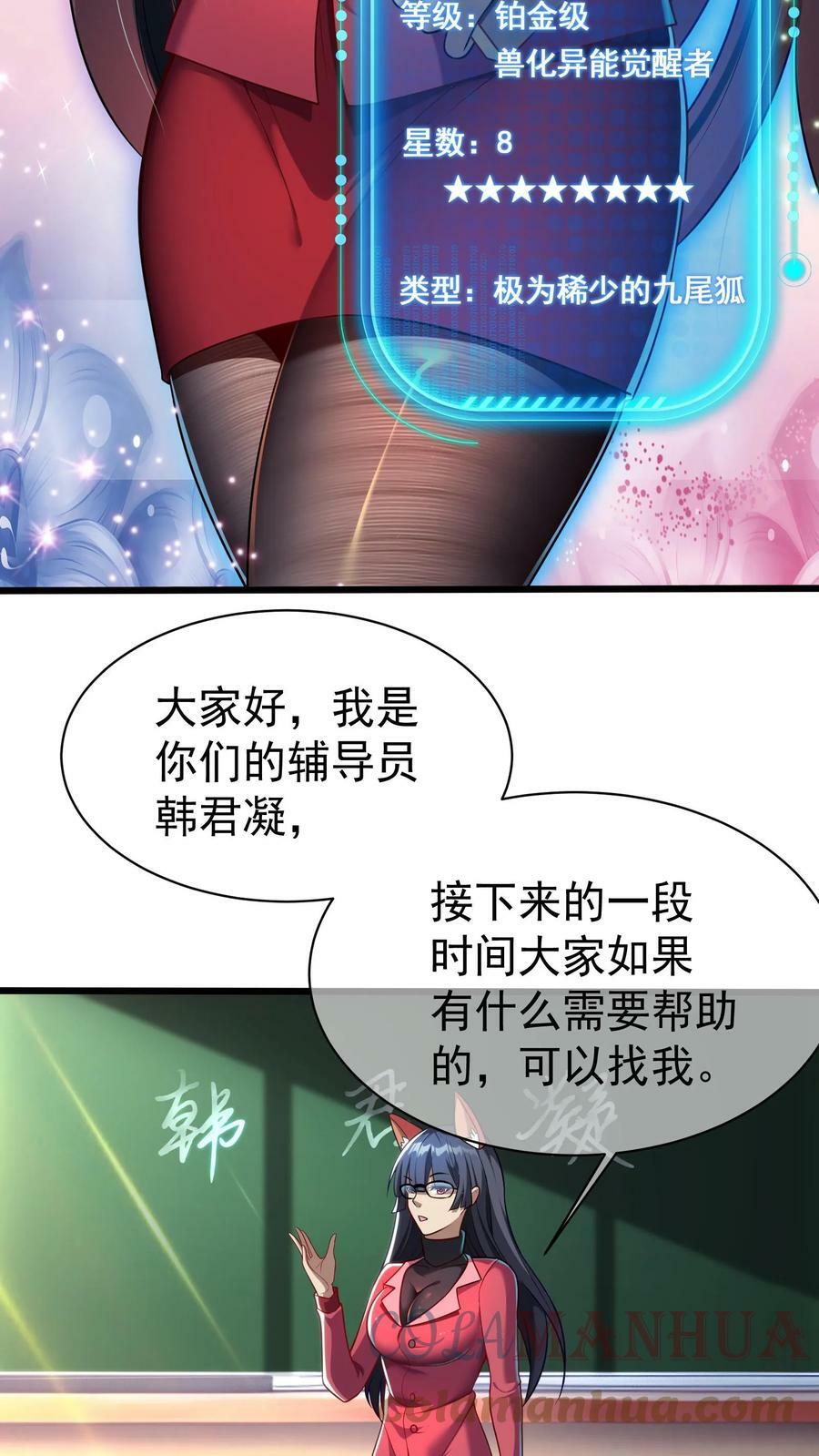 第45话 我的奇葩室友。22