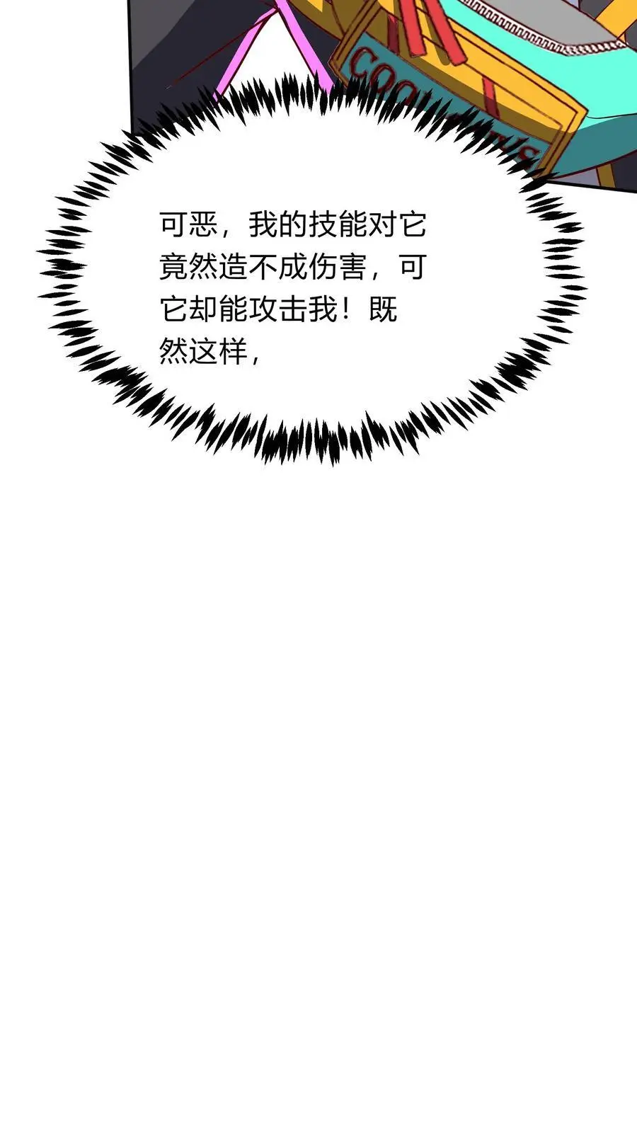 第279话 血战不灭魔猴55