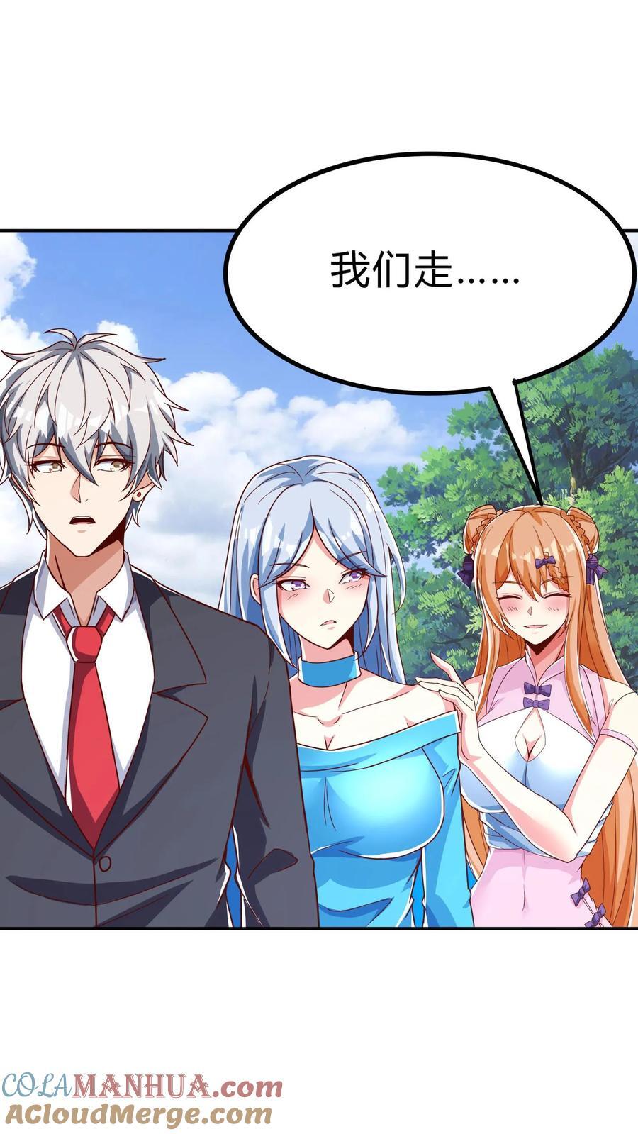 第269话 这酒店正经吗15